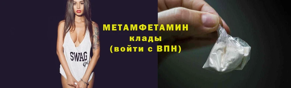 МЕТАМФЕТАМИН винт  Вельск 